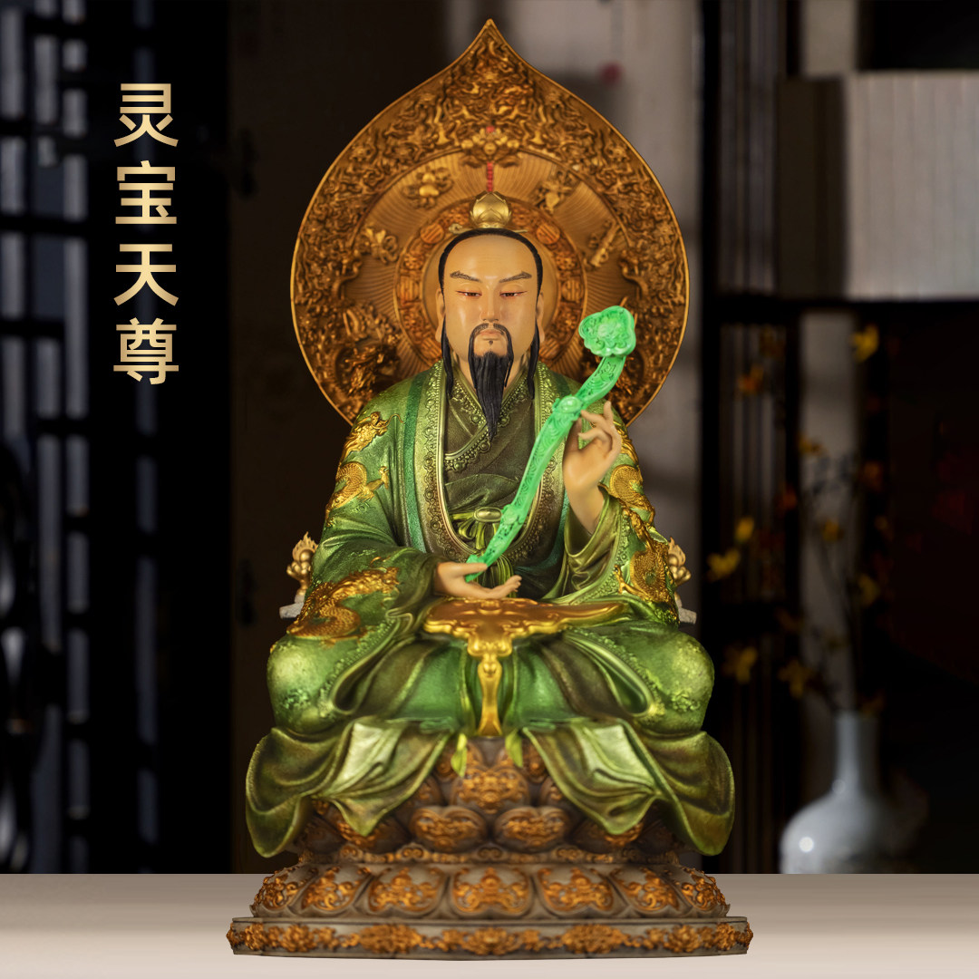 黄铜彩绘灵宝天尊神像摆件