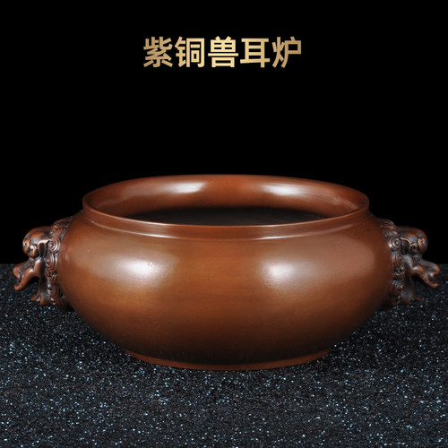 莲善堂紫铜兽耳炉佛堂铜线香炉