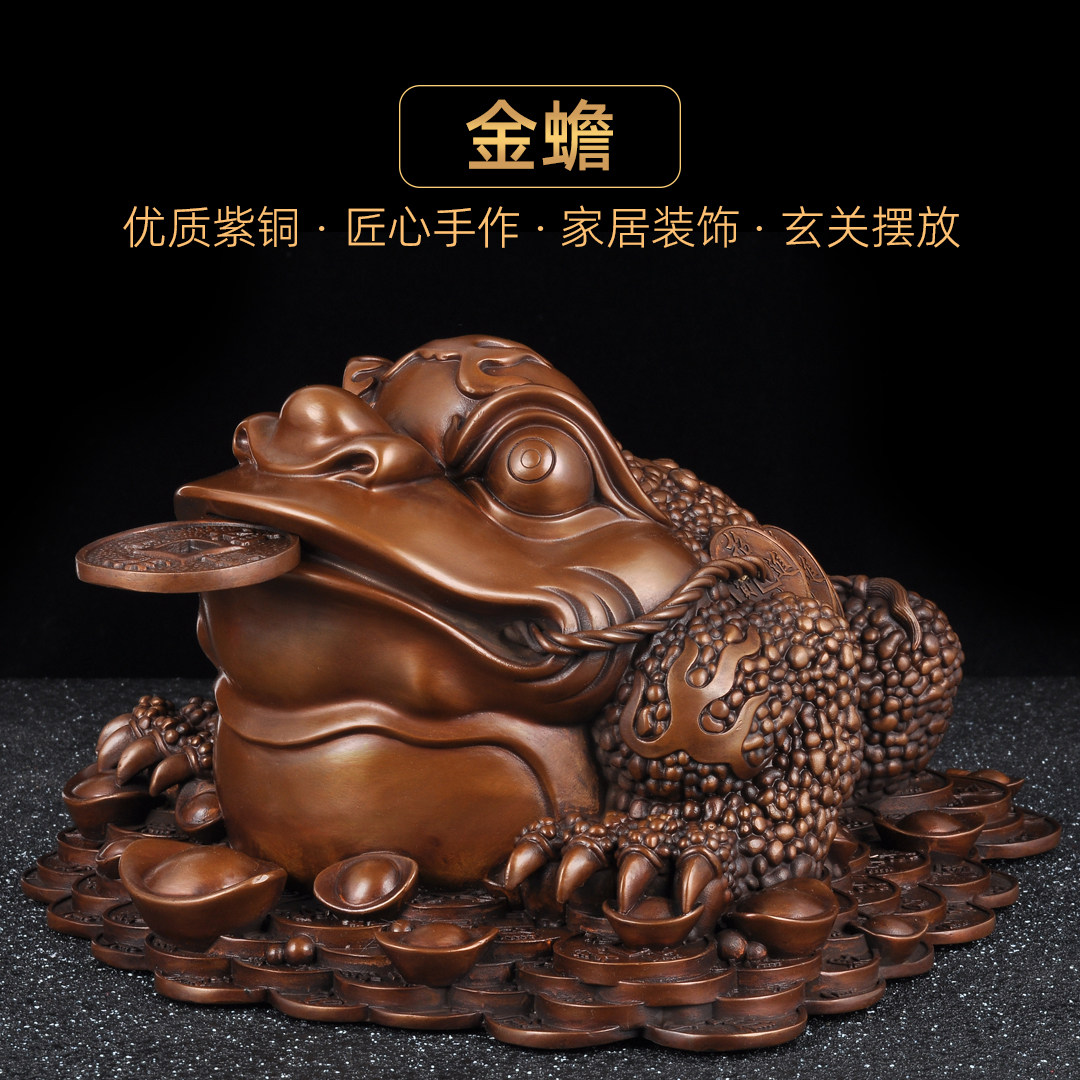 紫铜金钱元宝蟾蜍摆件招财金蟾