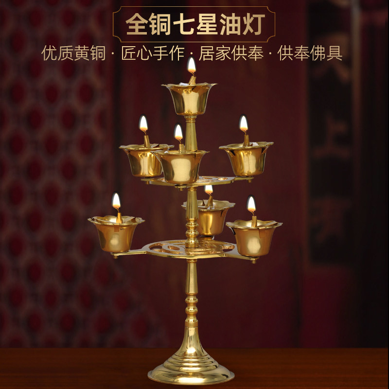 全铜铜钱七星灯酥油灯摆件供佛油灯家用佛堂寺庙佛前供灯供奉用品