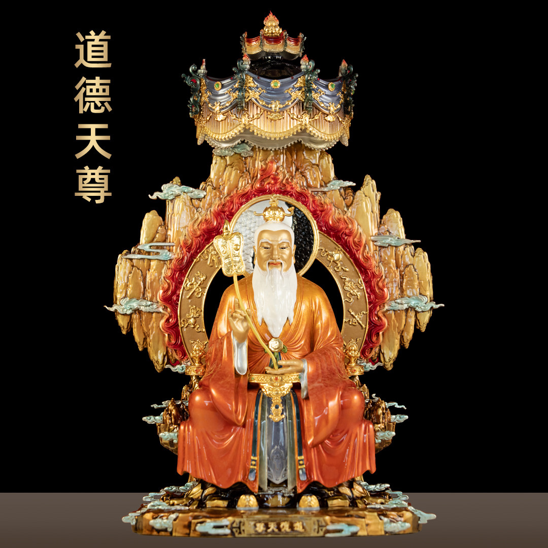台湾黄铜彩绘道德天尊三清道祖