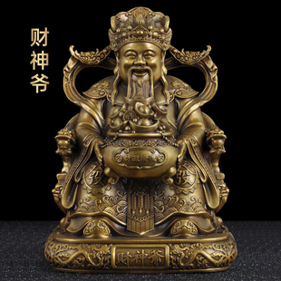 黄铜财神爷摆件招财文财神家用供奉聚宝盆财神像店铺开业请财神