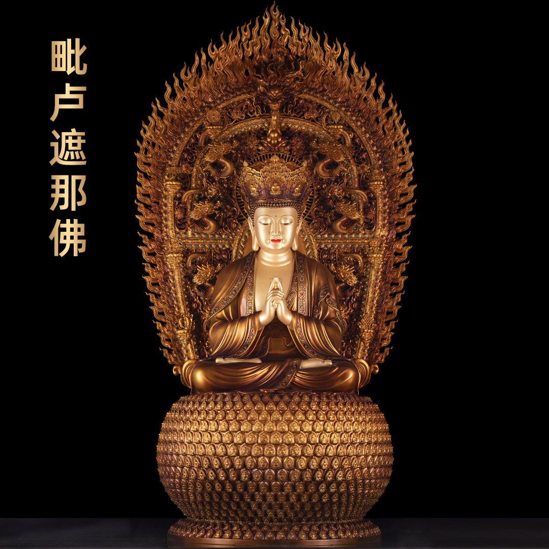 纯铜毗卢遮那佛铜像卢舍那法身佛释迦佛大日如来佛像家用佛堂供奉