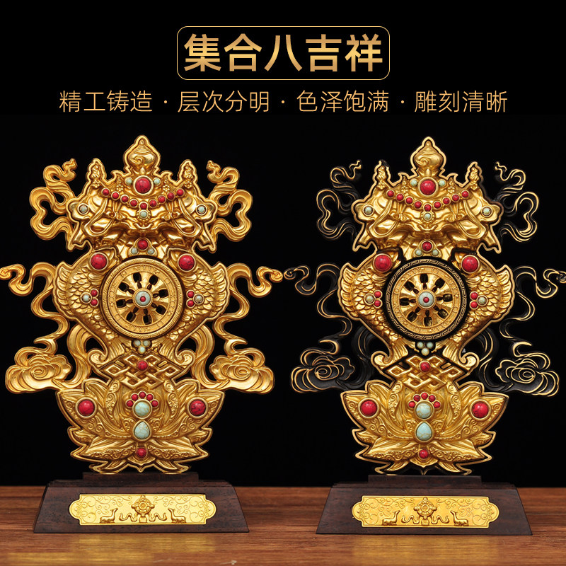 全铜鎏金吉祥八宝摆件八宝八供养全套八瑞相组合总集藏传密宗佛具