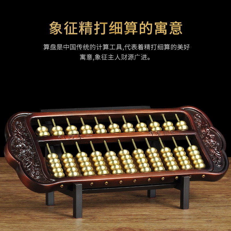 全铜如意算盘摆件招财客厅书房办公室装饰工艺品经商店铺开业礼品