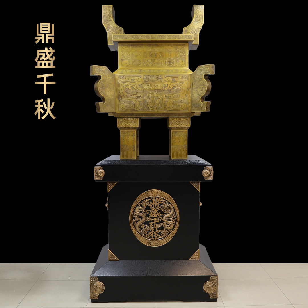 黄铜鼎盛千秋摆件落地诚信鼎