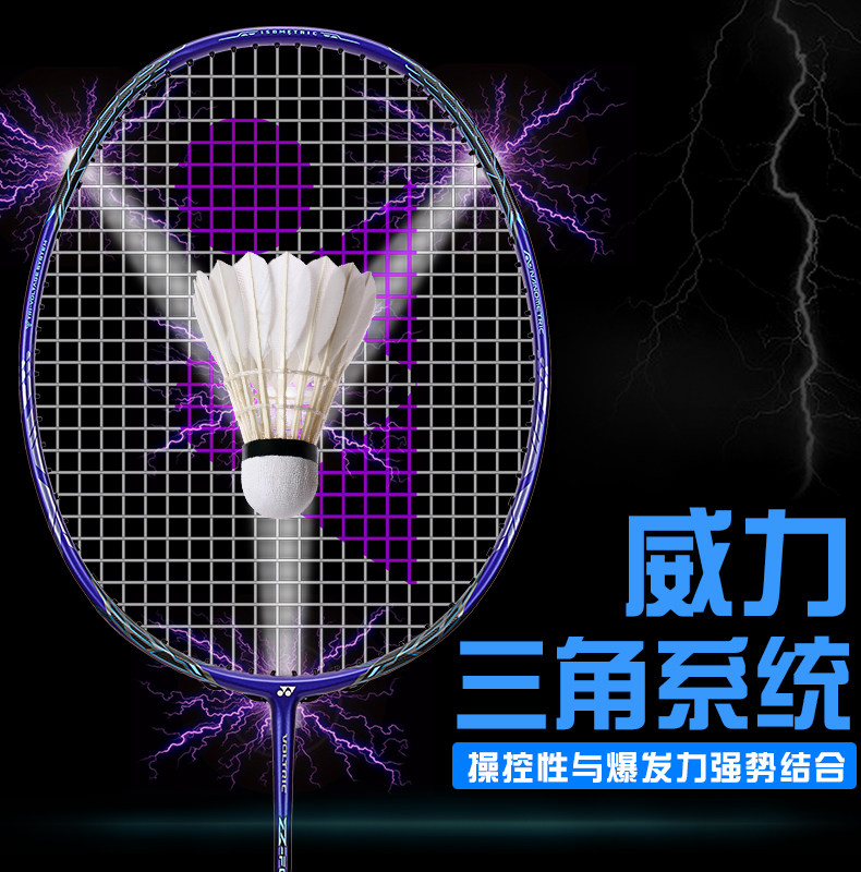哪儿买 VOLTRIC Z-FORCE Ⅱ LD 白色 VTZF2LD 白林丹 羽毛球拍 尤尼克斯YONEX VOLTRIC 威力系列 中羽 ...