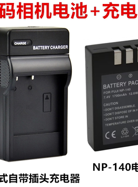 适用于富士S100 FS S200 S205 S205EXR数码相机NP-140电池+充电器