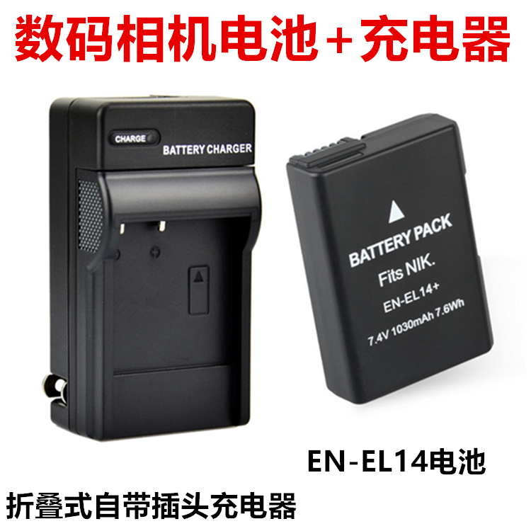 适用于尼康P7000 P7100 P7700 P7800单反相机EN-EL14电池+充电器 3C数码配件 数码相机电池 原图主图