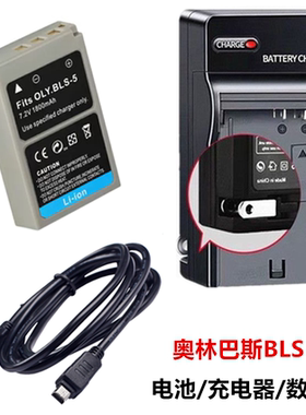 适用奥林巴斯EPL6 EPL7 EPL8 EPL9 EPL10数码相机电池充电器BLS-5