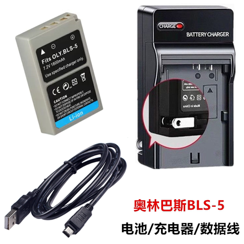 适用奥林巴斯EM1 EM5 EM10 EP1 EP2 EP3 EPL5数码相机电池+充电器