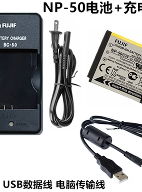 适用于富士XF1 X10 X20 XP100 XP150 XP200相机NP-50电池+充电器