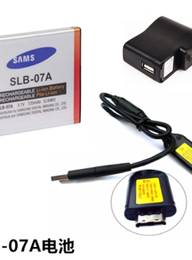 适用于三星PL150 ST45 ST50 ST500相机SLB-07A电池+充电器+数据线