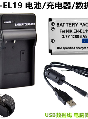 适用 尼康COOLPIX S100 A100 A300相机EN-EL19电池+充电器+数据线