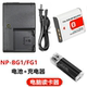 W130 W150 W170 适用 BG1电池 W120 W300照相机NP 充电器 索尼DSC