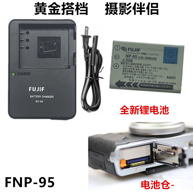 适用富士X100 X100T X100S XF10 X-S1数码相机NP-95锂电池+充电器