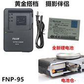 X100 F30 F31数码 适用于富士XS1 95锂电池 X70 相机NP 充电器 X30
