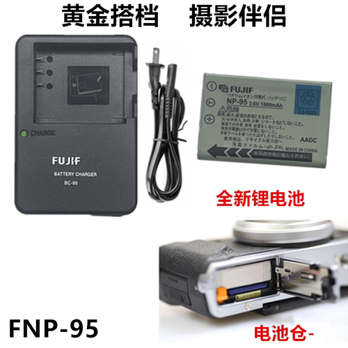 适用于富士XS1 X30 X70 X100 F30 F31数码相机NP-95锂电池+充电器