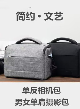 适用佳能EOS1200D 1300D 1500D 3000D 4000D单反相机包单肩摄影包