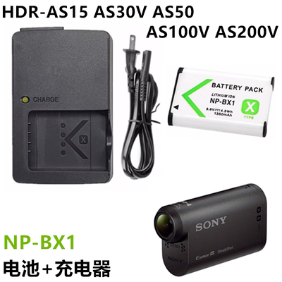 适用 索尼HDR-AS15 AS30V AS50 AS100V摄影机NP-BX1锂电池+充电器