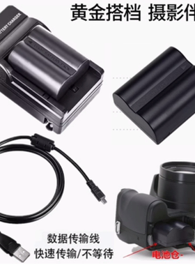 适用于松下DMC-FZ7 FZ8 FZ18 FZ28 FZ30GK相机电池+充电器+数据线