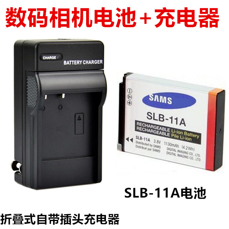 适用三星EX1 WB600 WB1000 ST5000 ST5500相机SLB-11A电池+充电器