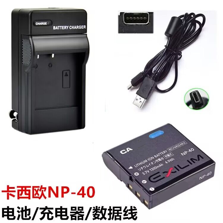 适用于卡西欧EX-Z1020 Z1050 Z1080 相机NP-40电池+充电器+数据线