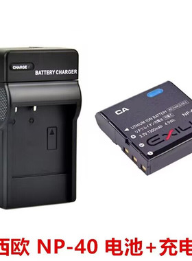 适用卡西欧EX-Z50 Z55 Z57 Z100 Z200 Z300相机NP-40电池+充电器