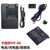 Z29 Z80 Z90相机NP 适用卡西欧EX 充电器 S12 60电池 数据线 S10