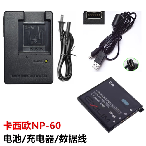 适用卡西欧EX-S10 S12 Z29 Z80 Z90相机NP-60电池+充电器+数据线