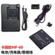 S10 充电器 S12 Z80 适用卡西欧EX 60电池 Z29 Z90相机NP 数据线