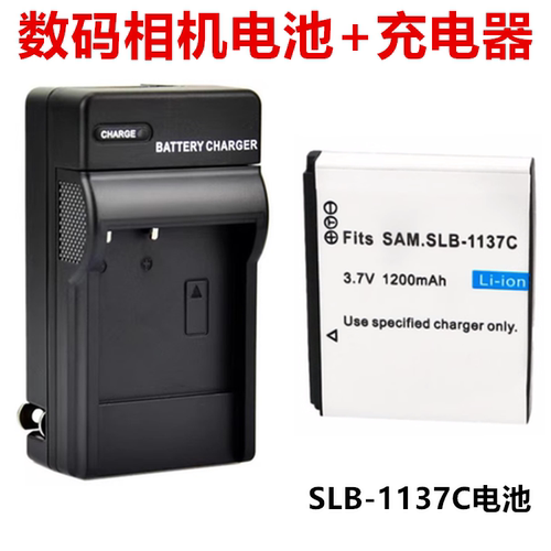 适用于三星蓝调 i7数码相机 I7 CCD数码相机SLB-1137C电池+充电器