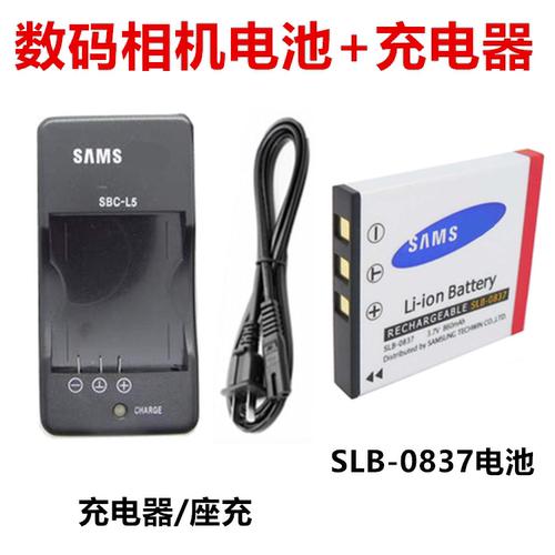 适用三星i70 L50 L60 L73 L80 L700 L150相机SLB-0837电池+充电器