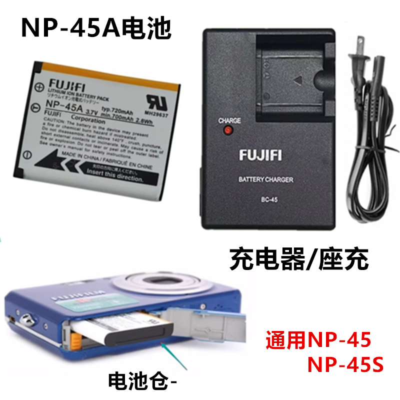适用富士拍立得mini90相机SP-2打印机SP2电池+充电器NP-45A NP45A