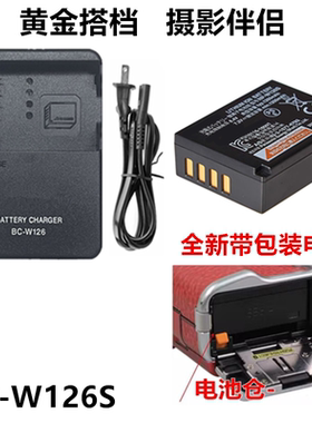 适用富士XA3 XA5 XA7 XA10 XA20 X100F相机NP-W126S锂电池+充电器