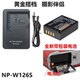 XA10 XA7 XA20 X100F相机NP 充电器 适用富士XA3 W126S锂电池 XA5