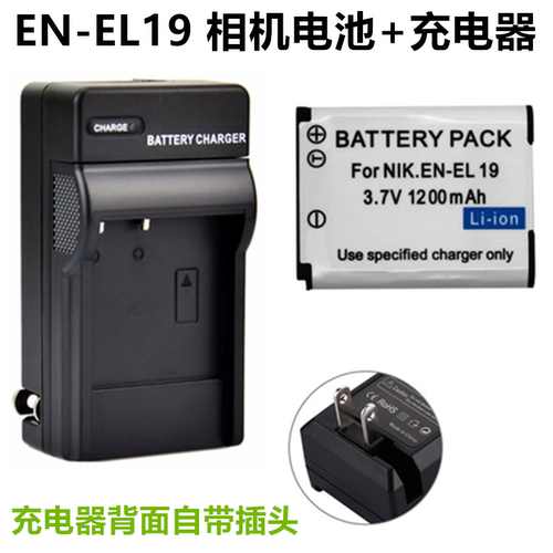 适用尼康COOLPIX S32 S33 S5300 W150数码相机EN-EL19电池+充电器