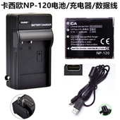S300 数码 相机NP 适用卡西欧 充电器 S200 120电池 数据线