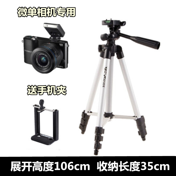 松下DMC-GX1 GF2 GF5 GF6 GF7 GF8 GF9 GK微單相機便攜攝影三腳架