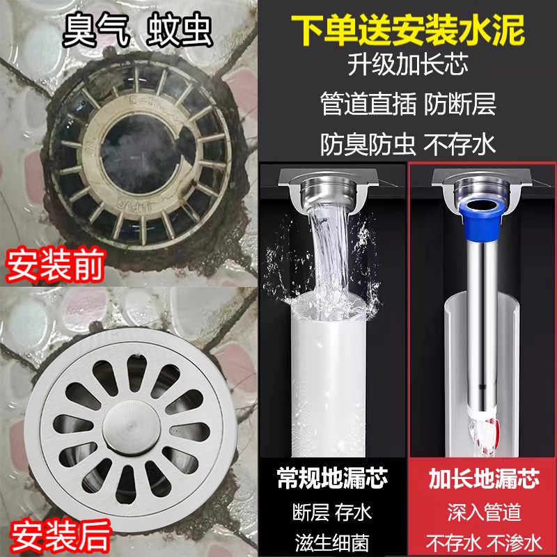 老式地漏改造卫生间厨房加长芯防臭防虫防断层不锈钢圆形两用地漏