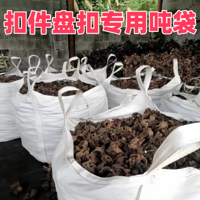 技善吨包袋扣件盘扣钢管袋