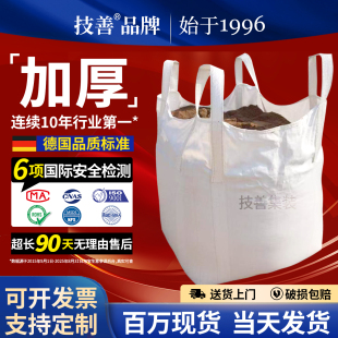 吨袋吨包袋吨包工业加厚吊装 吊袋太空袋二手编织袋软托盘工地沙袋