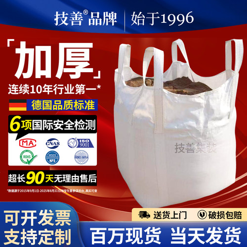 技善吨包袋源头工厂真正便宜