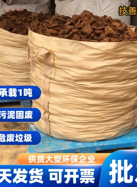 吨包袋吨袋吨包全新集装袋太空袋批发工业吊袋二手包邮黄色编织袋