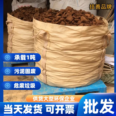 吨包袋吨袋吨包全新集装袋太空袋批发工业吊袋二手包邮黄色编织袋