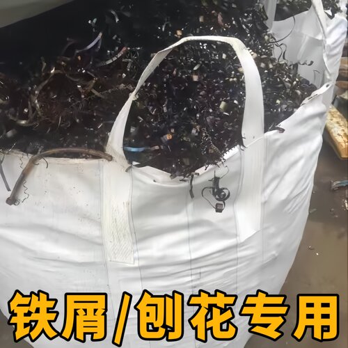 技善吨包袋铁屑铝屑刨花机加工