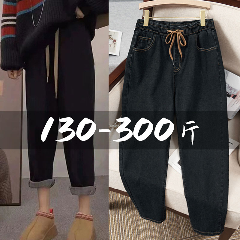 300斤胖mm弹力哈伦老爹裤女