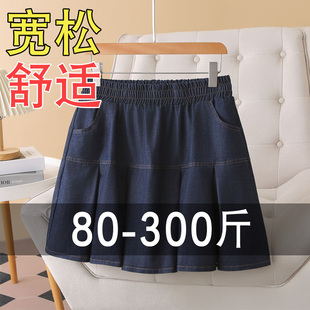 微胖mm高级感高腰半身裙女夏季 大码 腿粗宽松巨遮肚显瘦百折牛仔裙