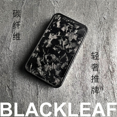 黑叶碳纤维解压轻奢推牌