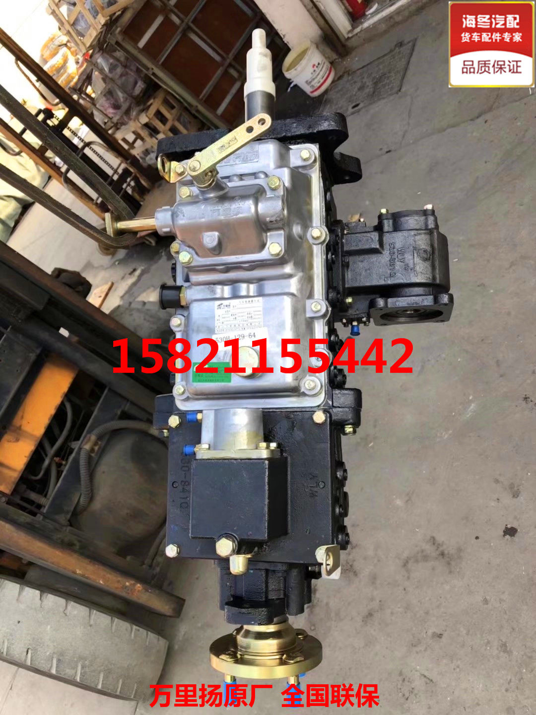 福田跃进凯马五征农用车货车改装万里扬530变速箱总成535hf高低速